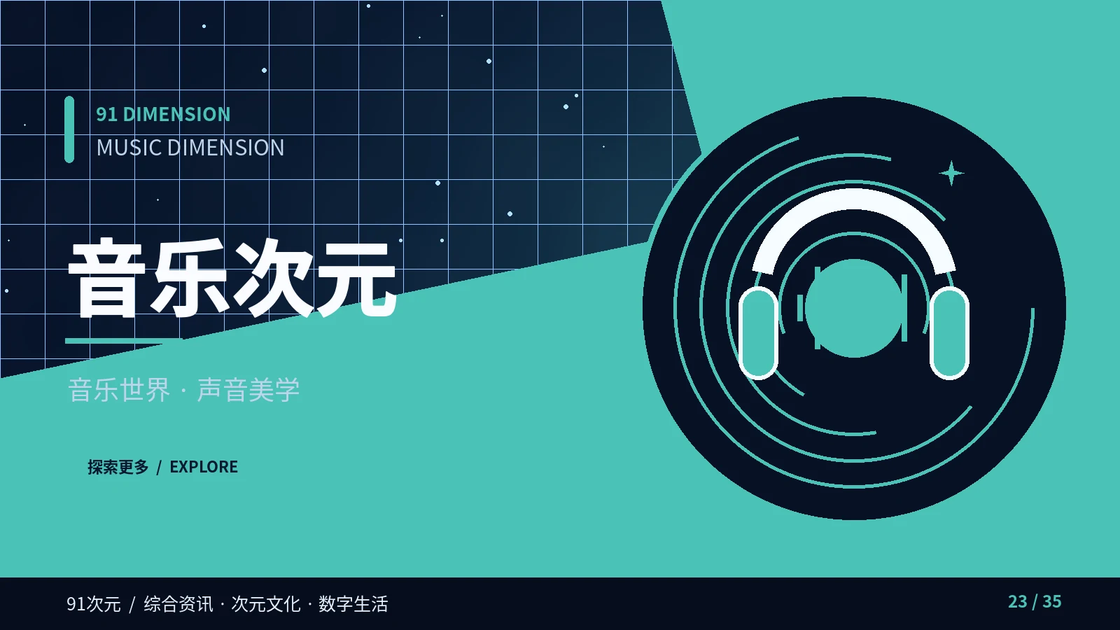 游戏与动画配乐怎样建立情绪线索