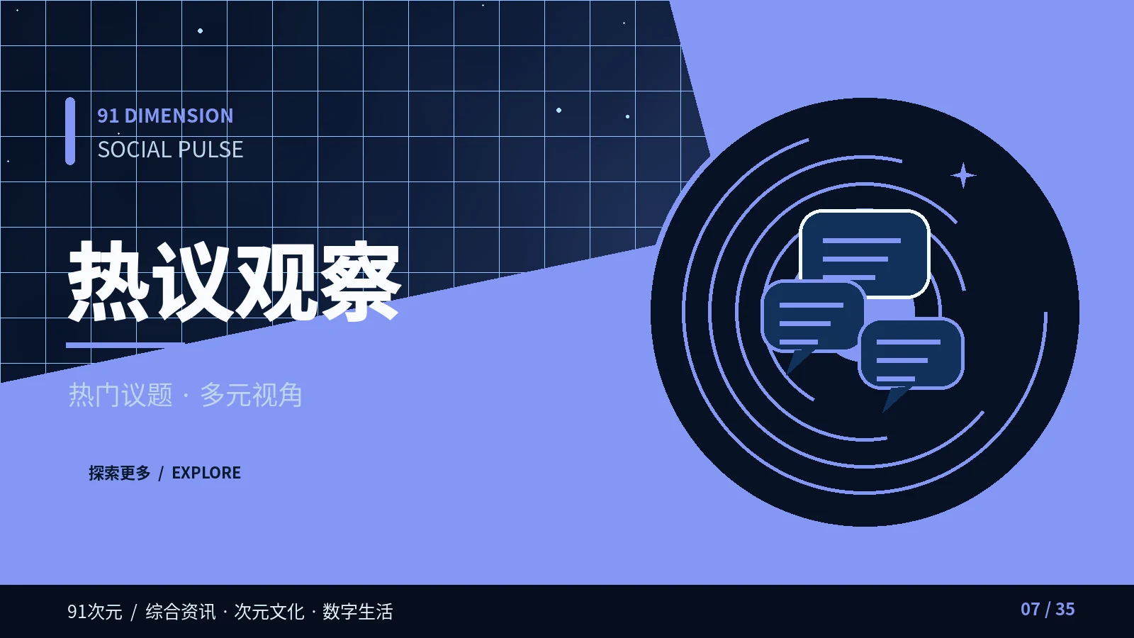 网络讨论为什么会走样：传播链路与语境还原