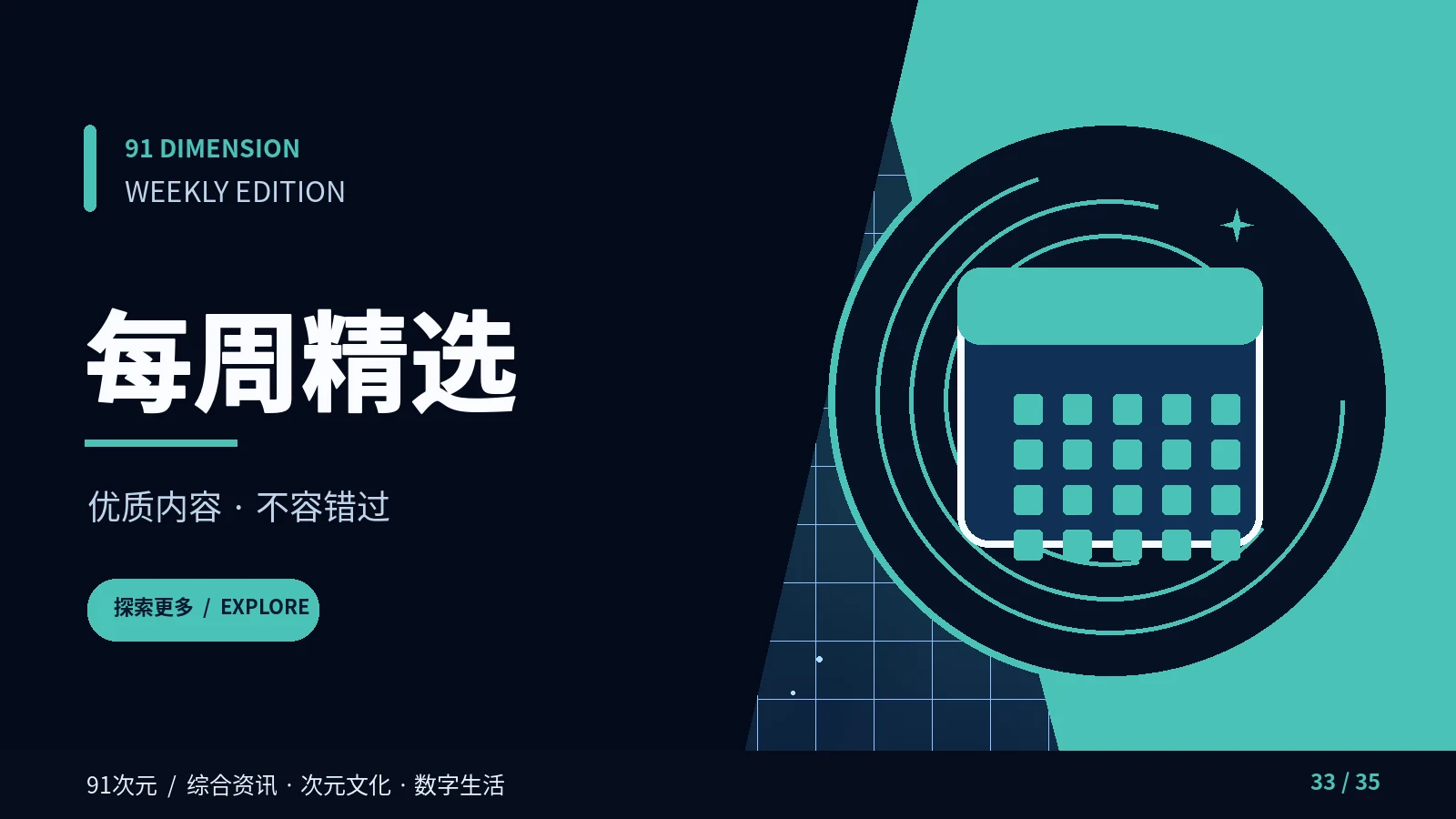 阅读路线：从公共议题到数字文化