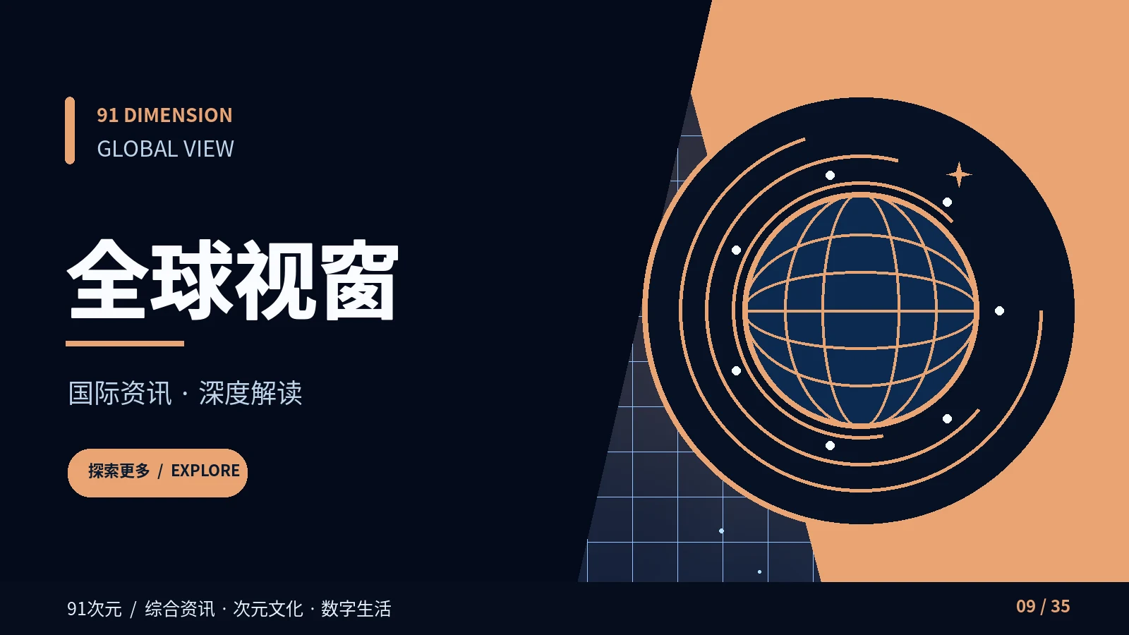 读懂国际资讯的三个层次：制度、语境与来源
